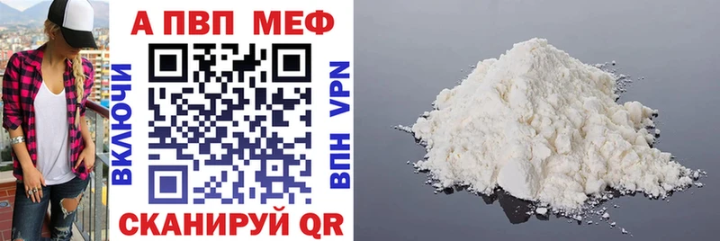 A-PVP Соль Сафоново