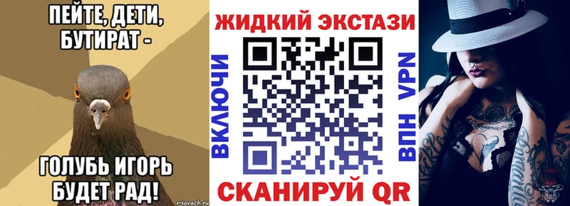 blacksprut зеркало  Сафоново  БУТИРАТ Butirat  закладки 