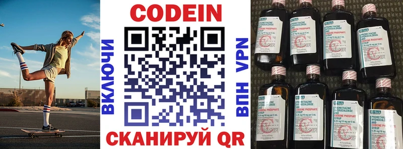 Кодеин Purple Drank цены наркотик Сафоново