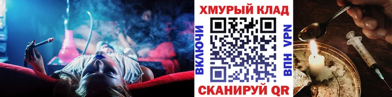 ГЕРОИН герыч  купить наркотик  Сафоново 